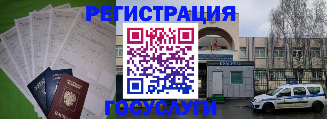 прописка в Кондрово