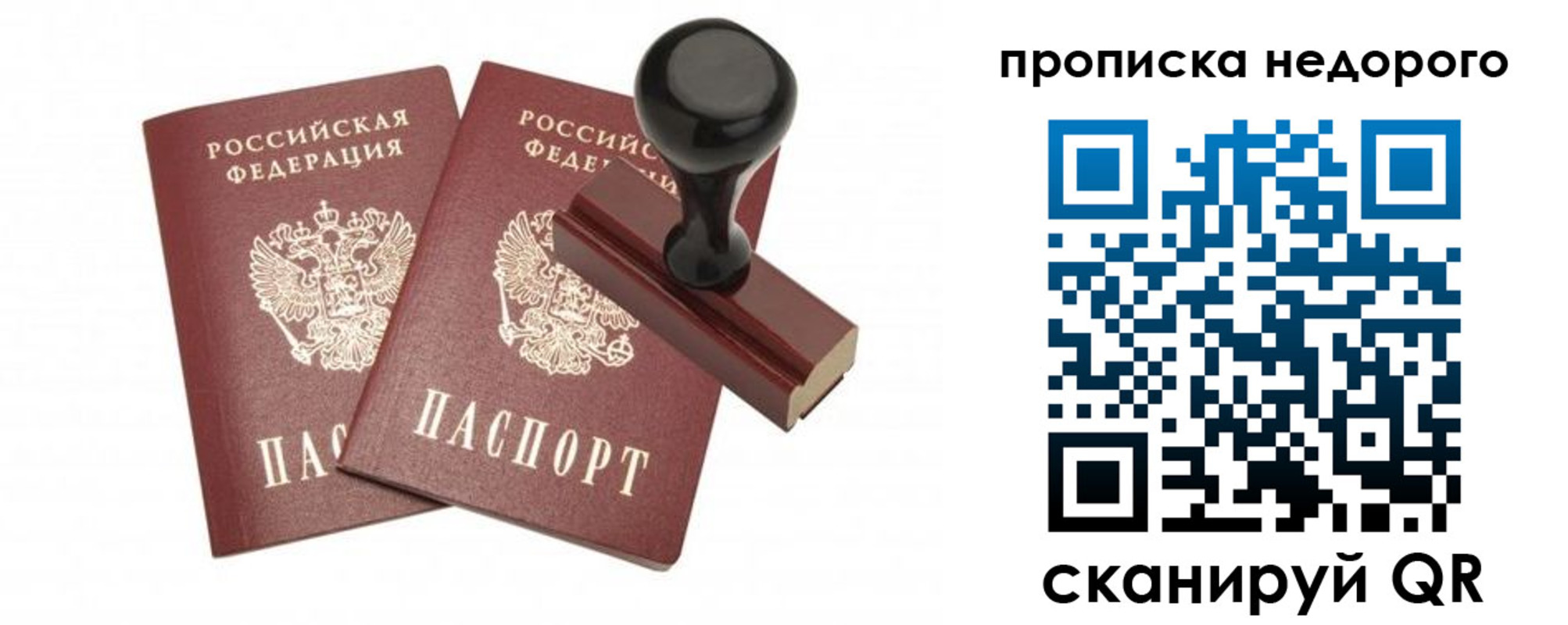 прописка в квартире в Кондрово