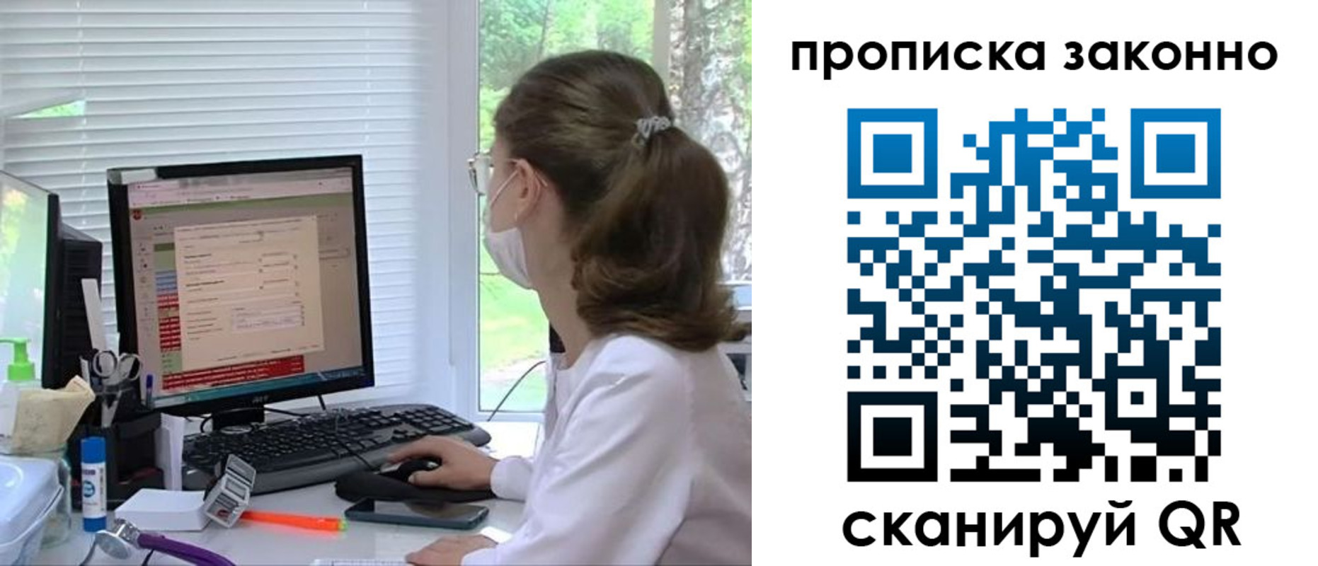 временная регистрация законно в Кондрово