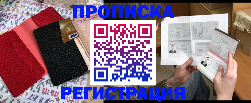прописка поиск в Кондрово