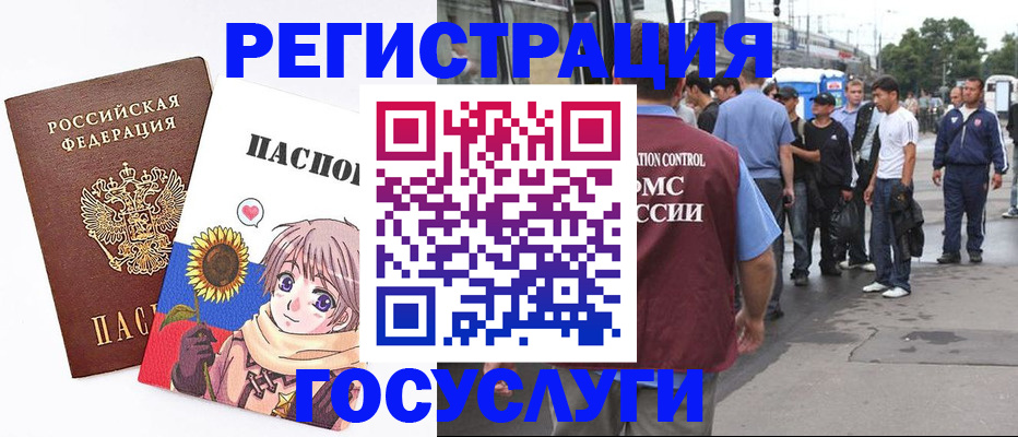 временная регистрация адрес в Кондрово