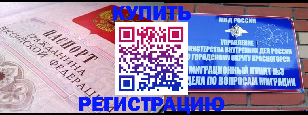 прописка в квартире в Кондрово