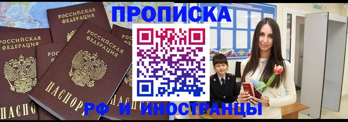 временная регистрация купить в Кондрово