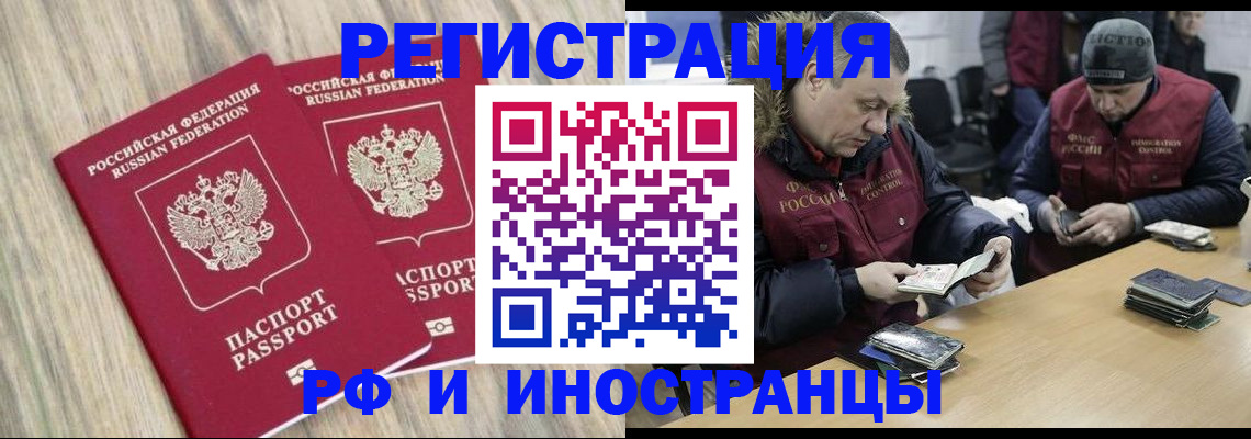прописка в Кондрово
